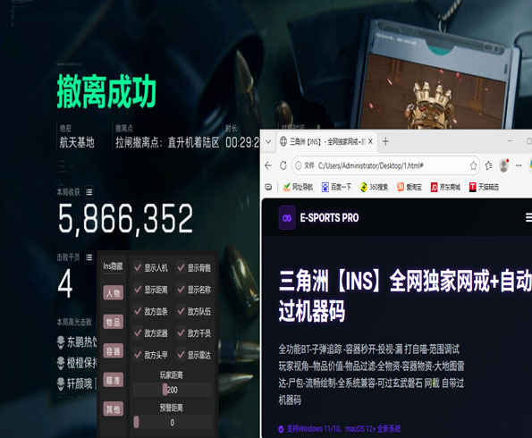 三角洲物资透视科技透视自瞄效果